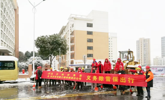 保衛(wèi)長沙 | 我們在行動！