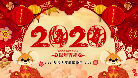 長(zhǎng)沙市政祝大家鼠年大,給大家拜年了！