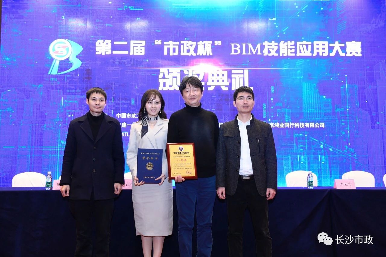 2021，開(kāi)年見(jiàn)喜！公司榮獲“市政杯”BIM大賽一等獎(jiǎng)！