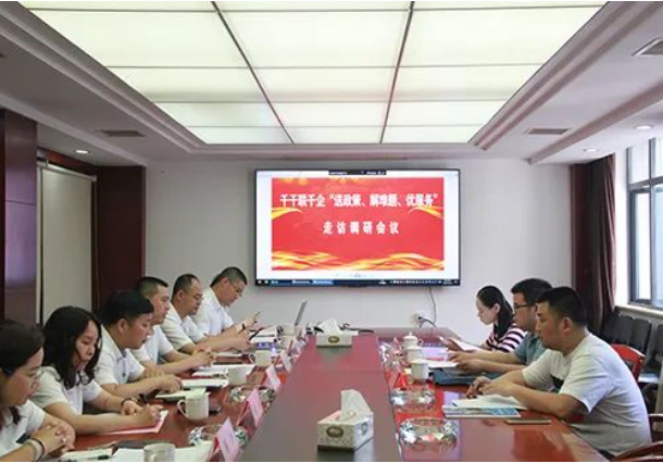 市政要聞 | 長沙市千名干部聯(lián)千企“送政策、解難題、優(yōu)服務(wù)”行動走訪工作組赴長沙市政走訪調(diào)研